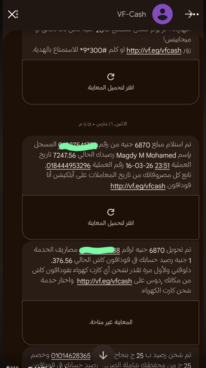 المبلغ المسترد&nbsp;