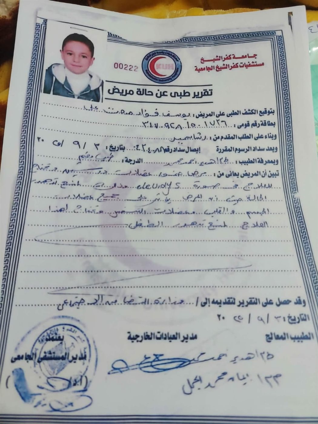 تقرير طبي بإصابة الصغير يوسف فؤاد بضمور العضلات&nbsp;