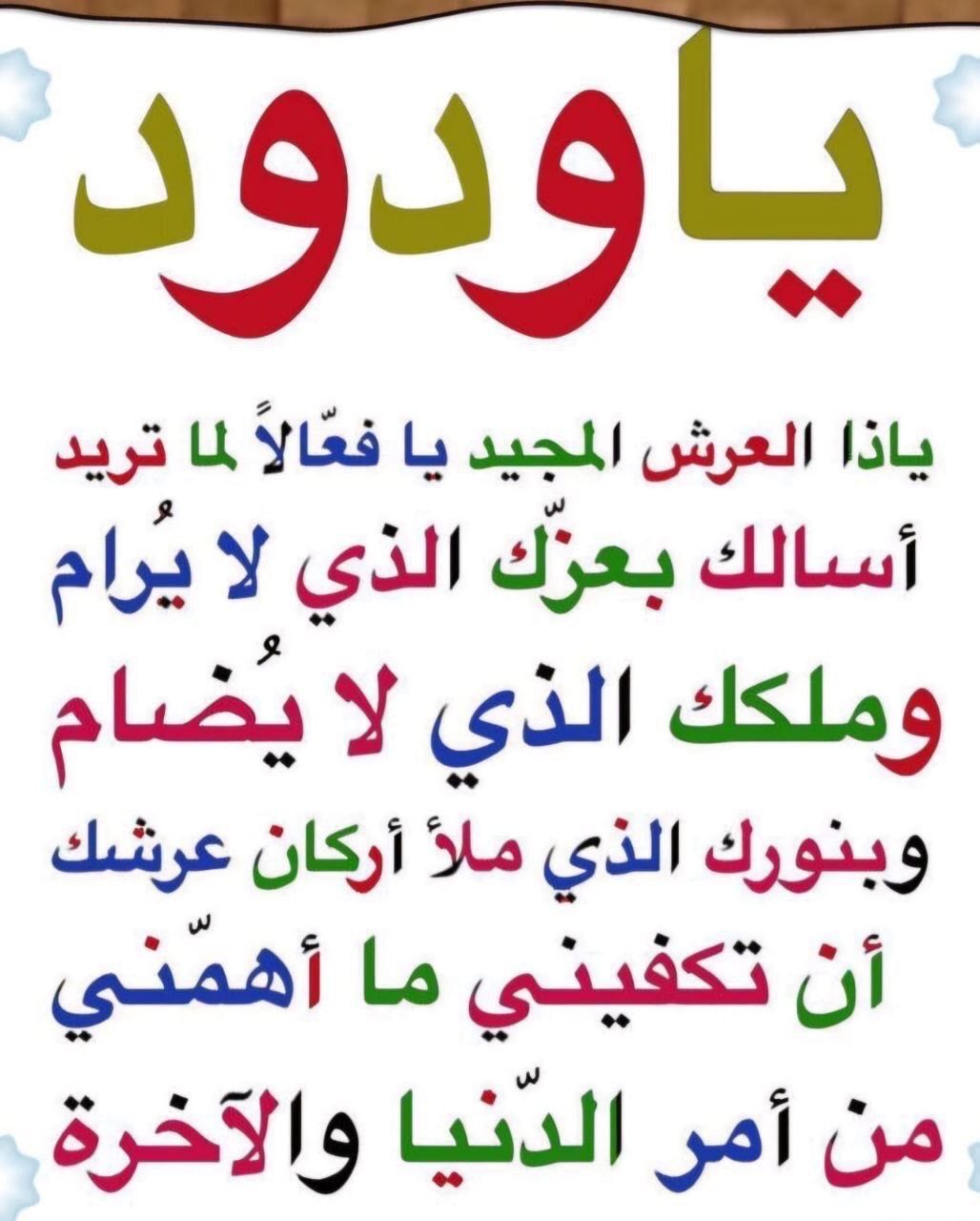 دعاء الرزق بالمال