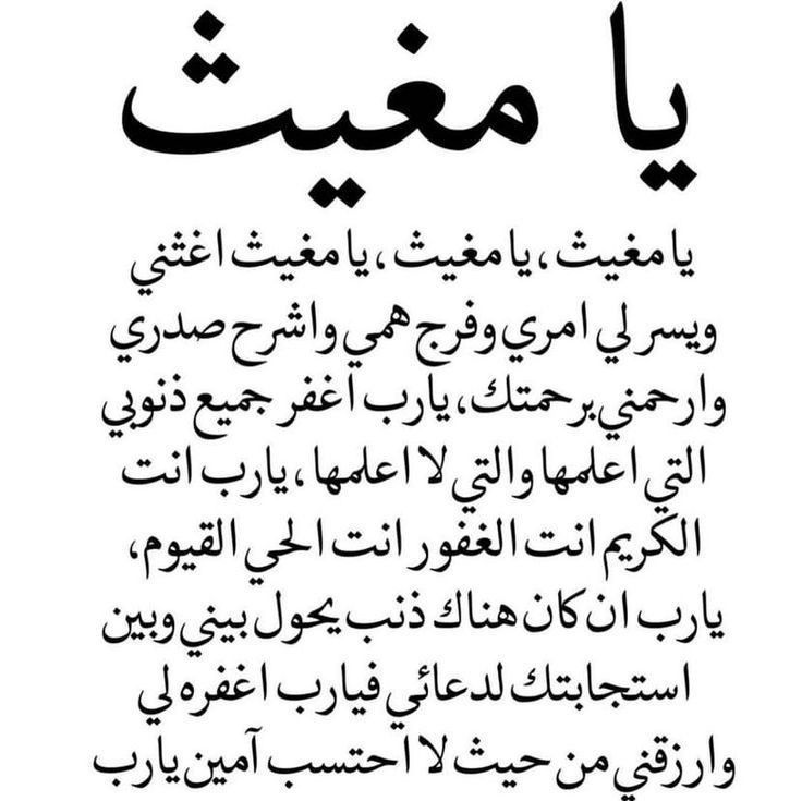 دعاء الرزق بالمال
