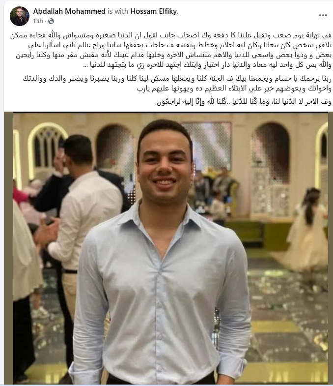 الدكتور حسام الفقي