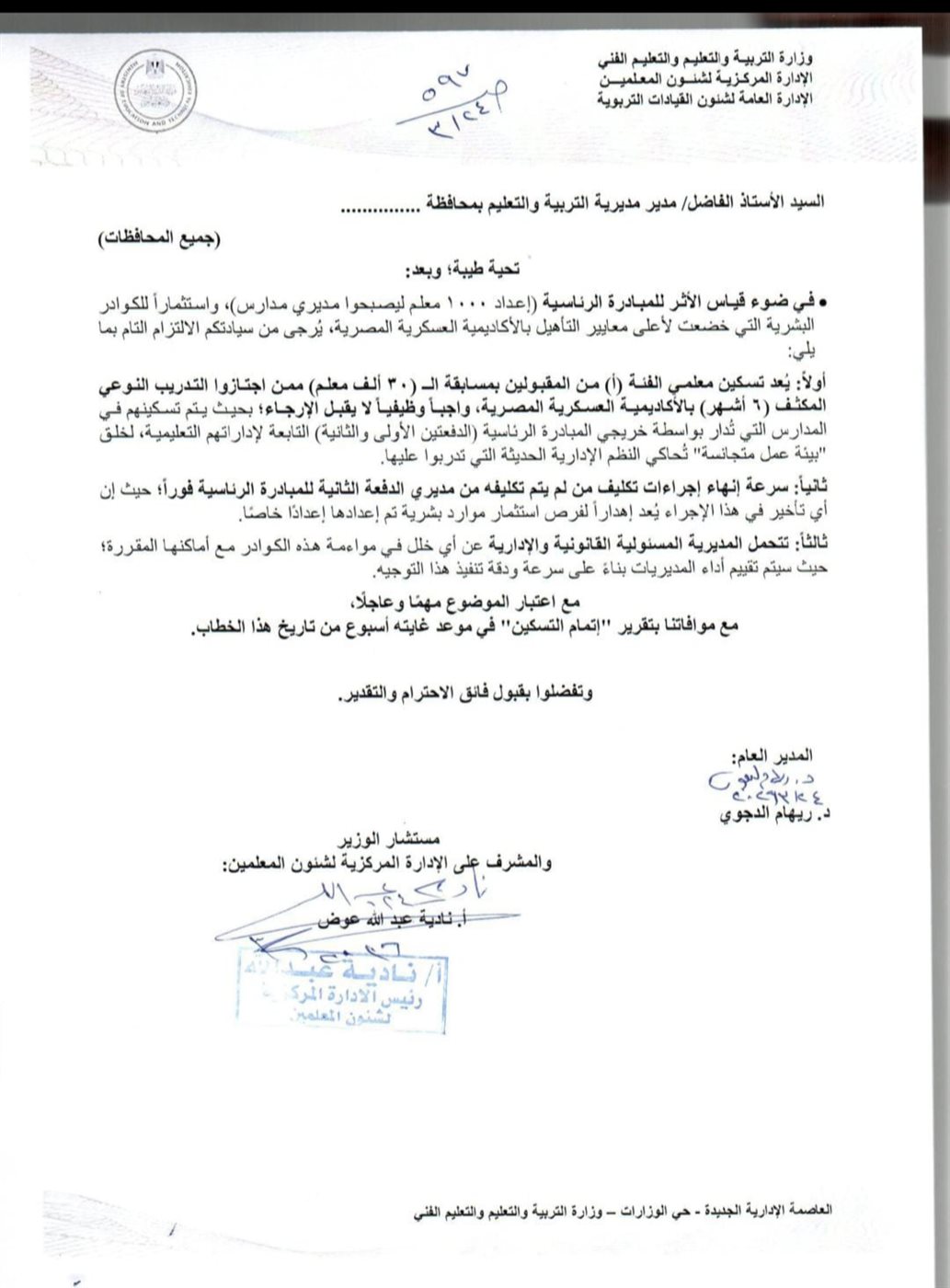 مستند