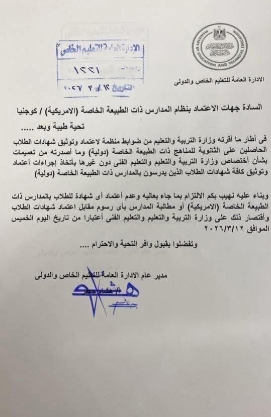 وزارة التعليم