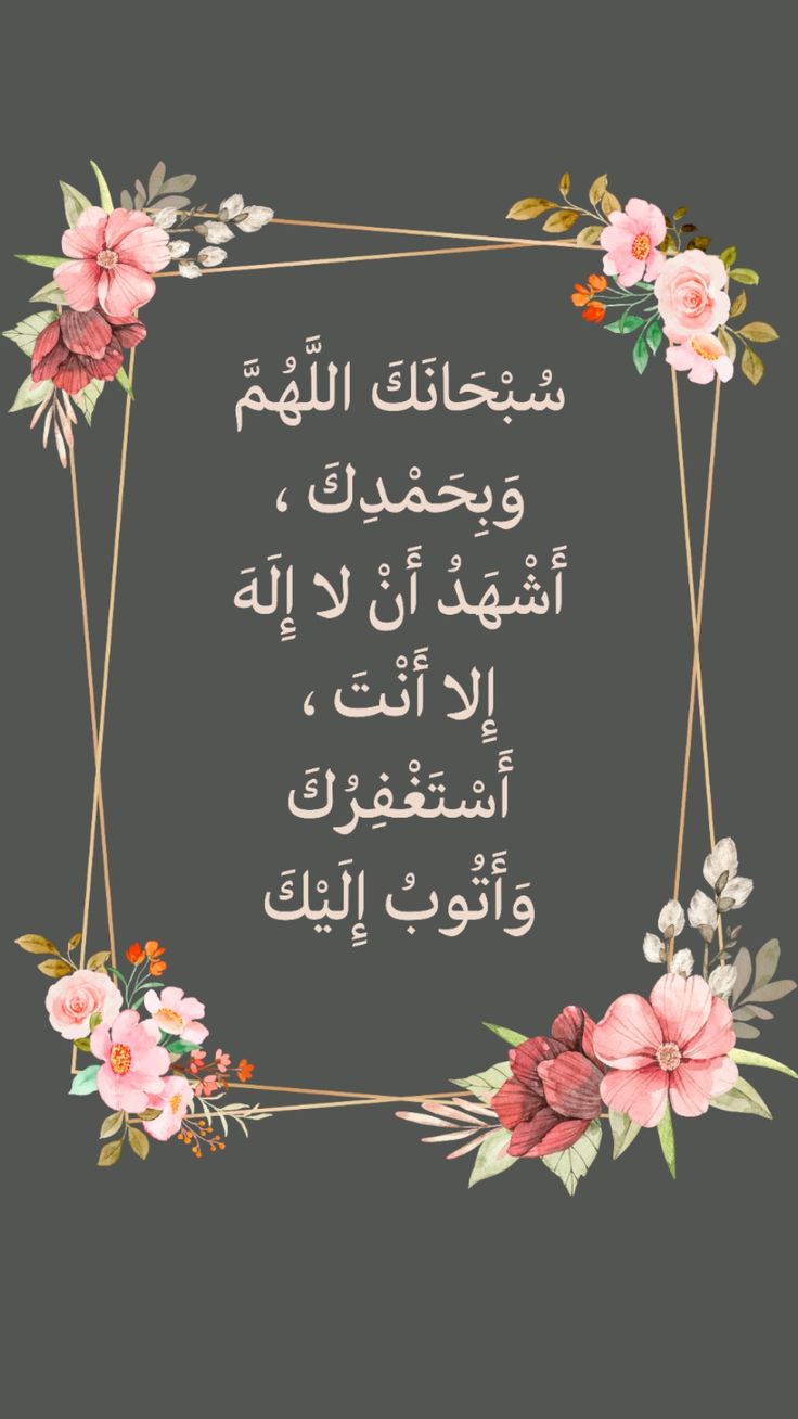 دعاء كفارة المجلس&nbsp;