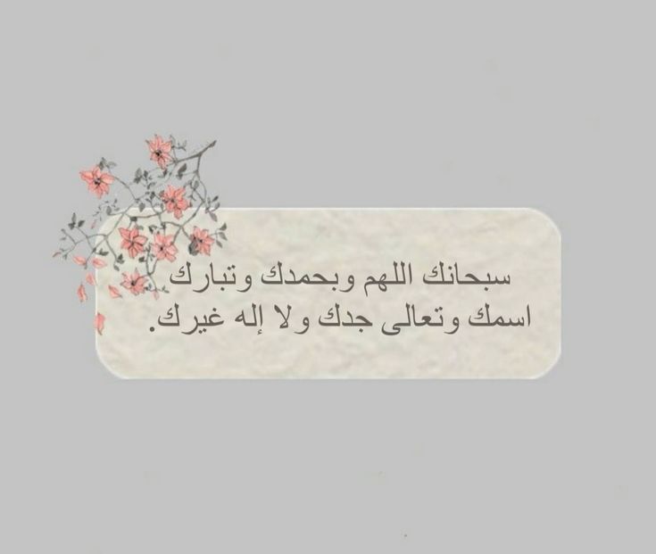 دعاء كفارة المجلس