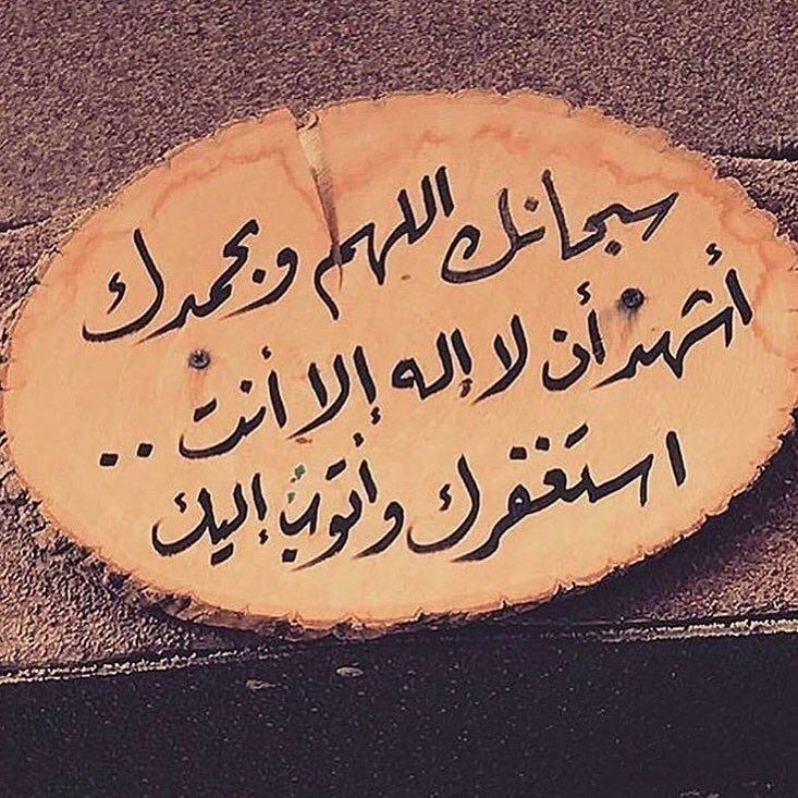 دعاء كفارة المجلس