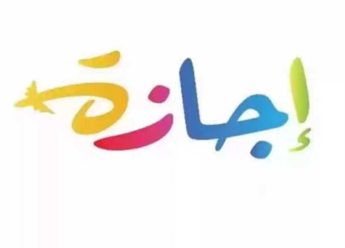 موعد عيد العمال 2026
