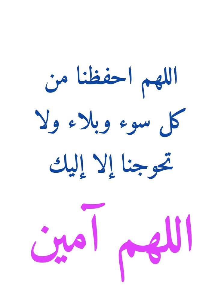 دعاء الحرب اللهم إنا نجعلك في نحورهم