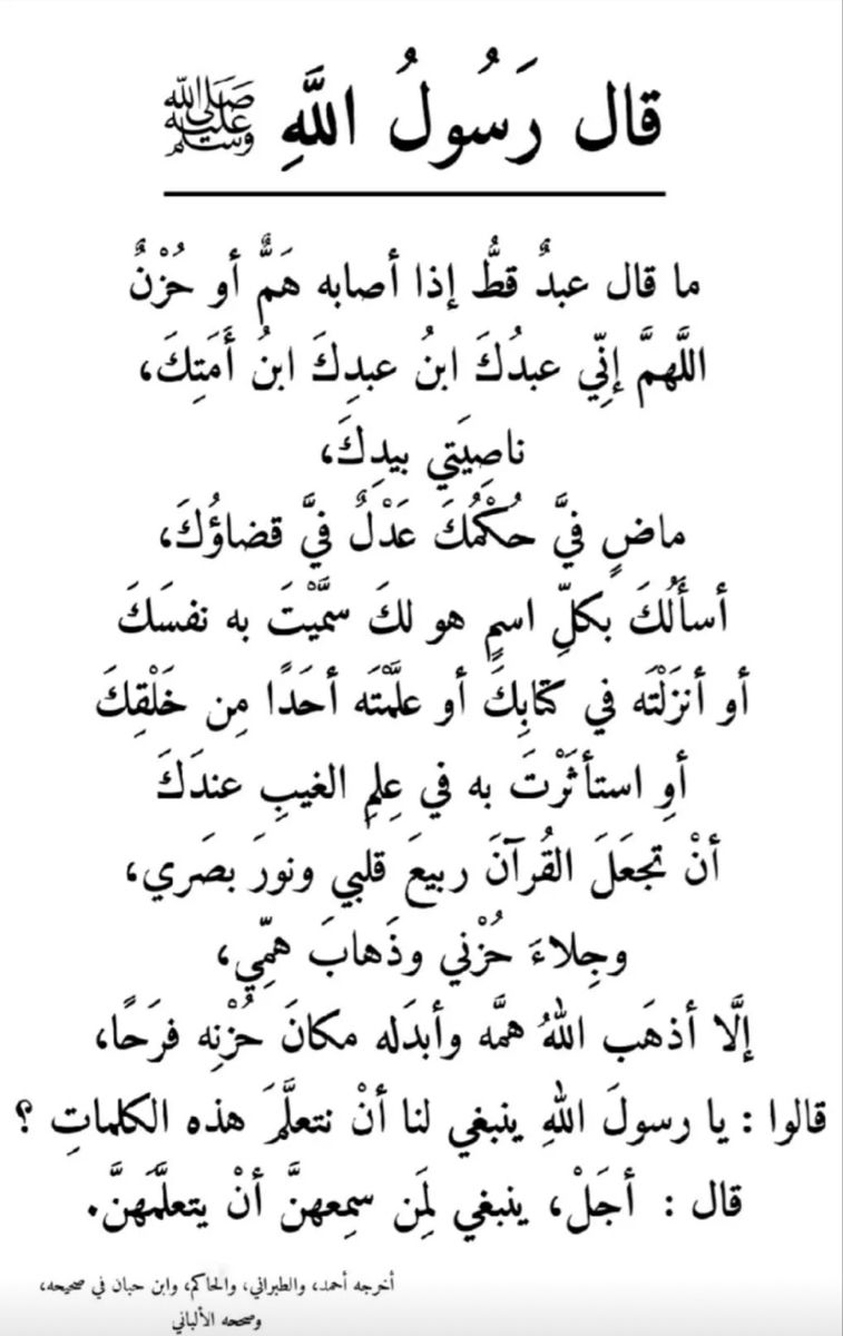 دعاء المكروب والمهموم والمظلوم