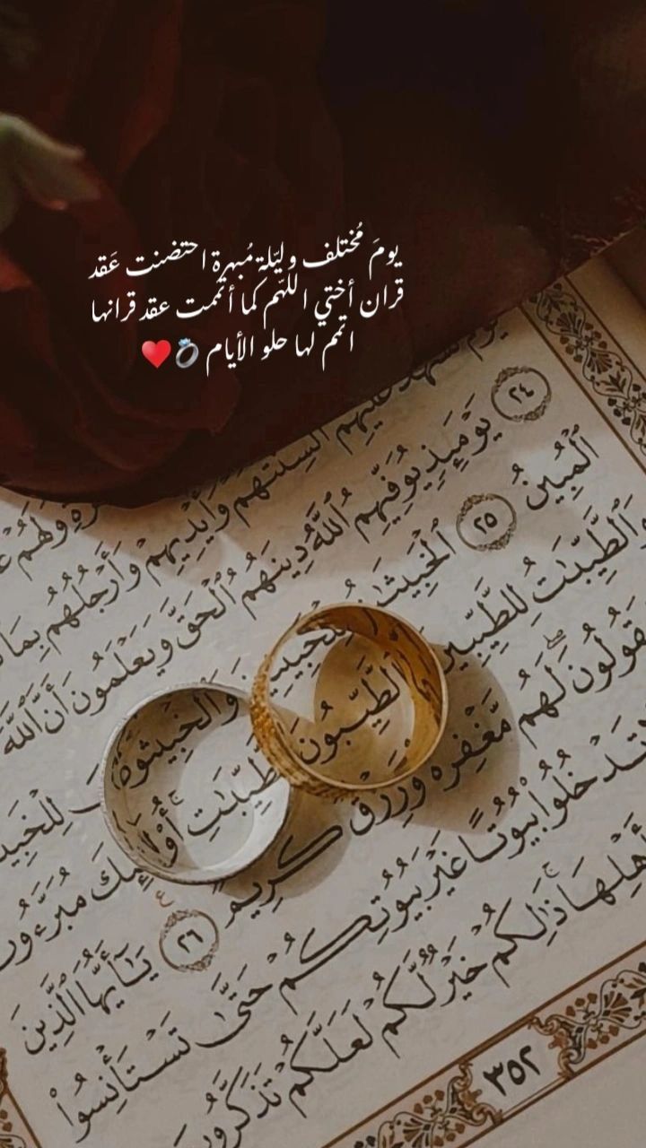 عبارات تهنئة زواج للعريس