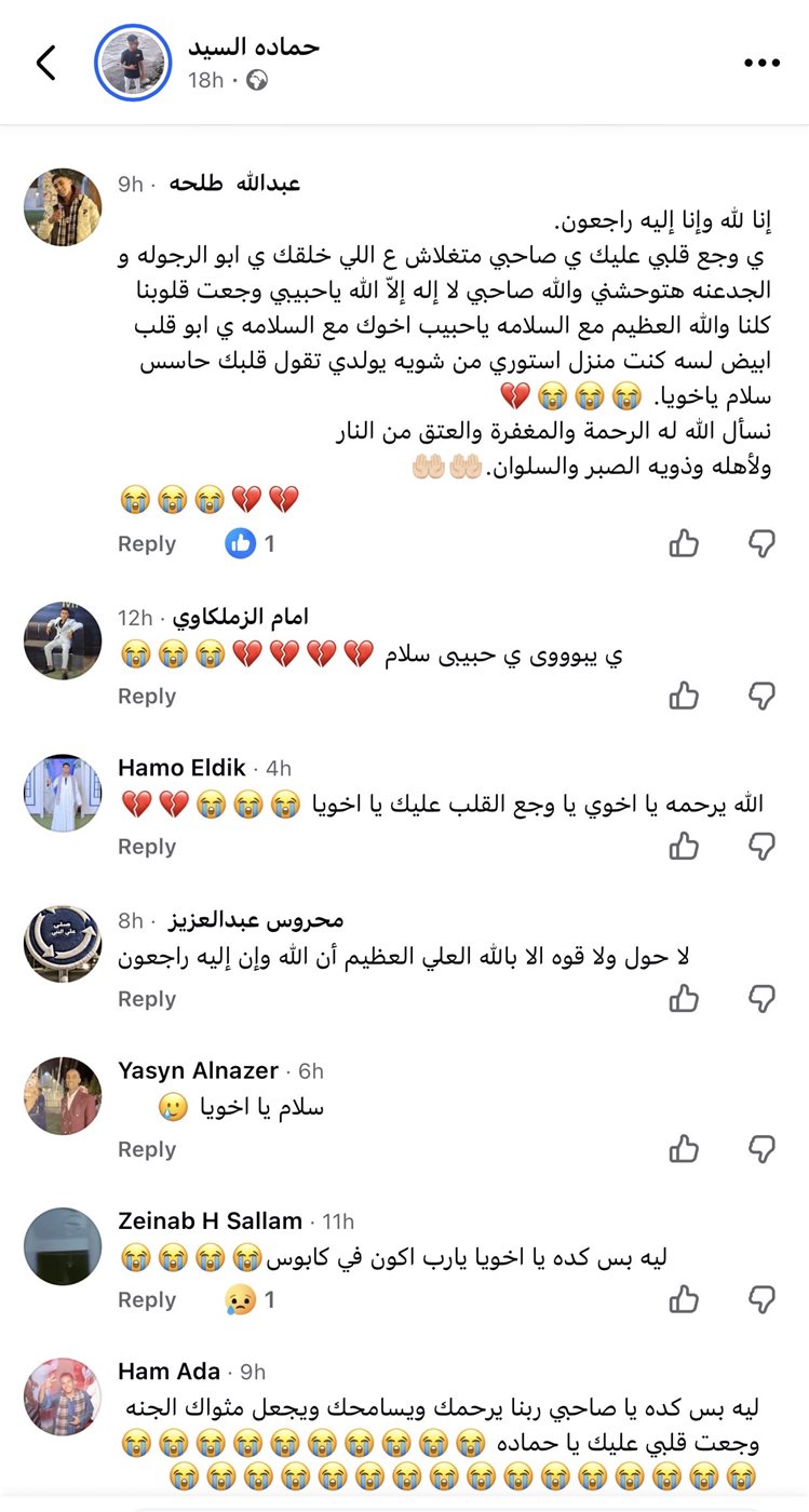 حزن على موقع التواصل الإجتماعي فيسبوك&nbsp;