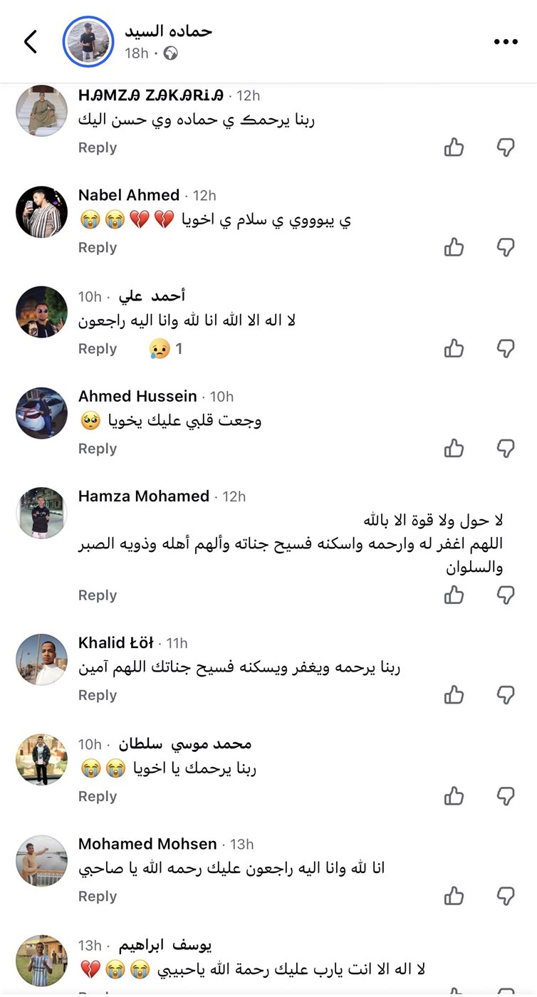 حزن على موقع التواصل الإجتماعي فيسبوك&nbsp;