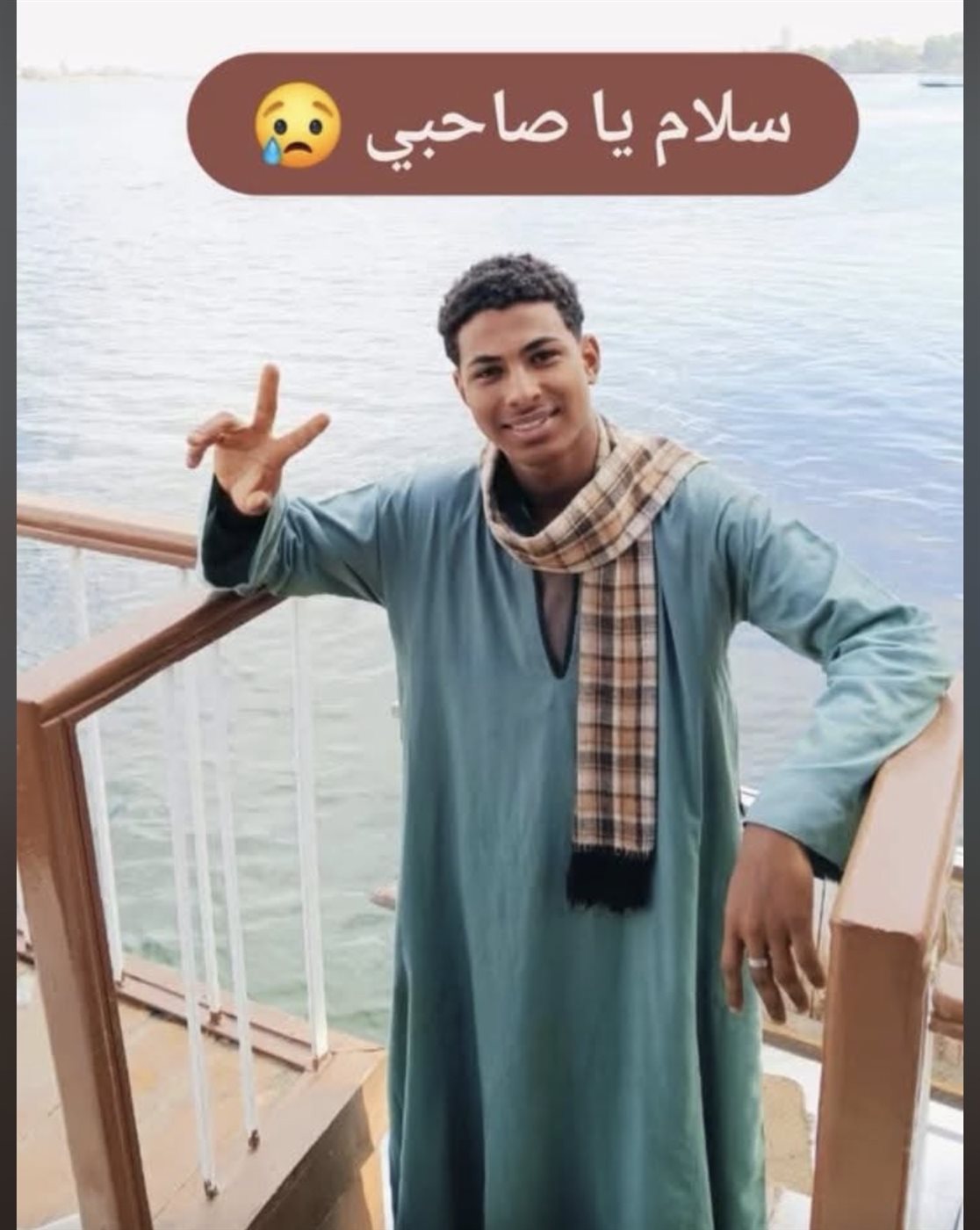 الشاب المتوفي