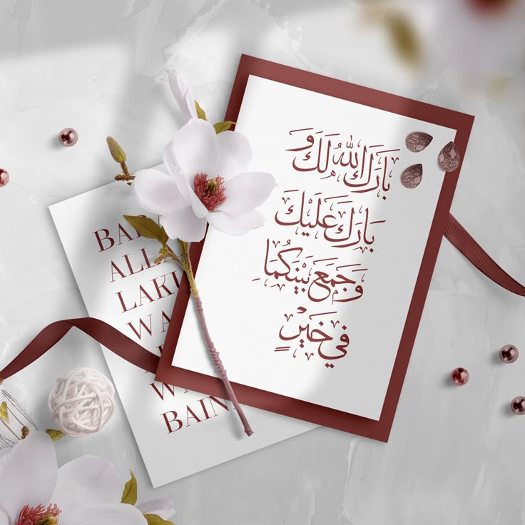 دعاء للعروسين اللهم بارك لهما