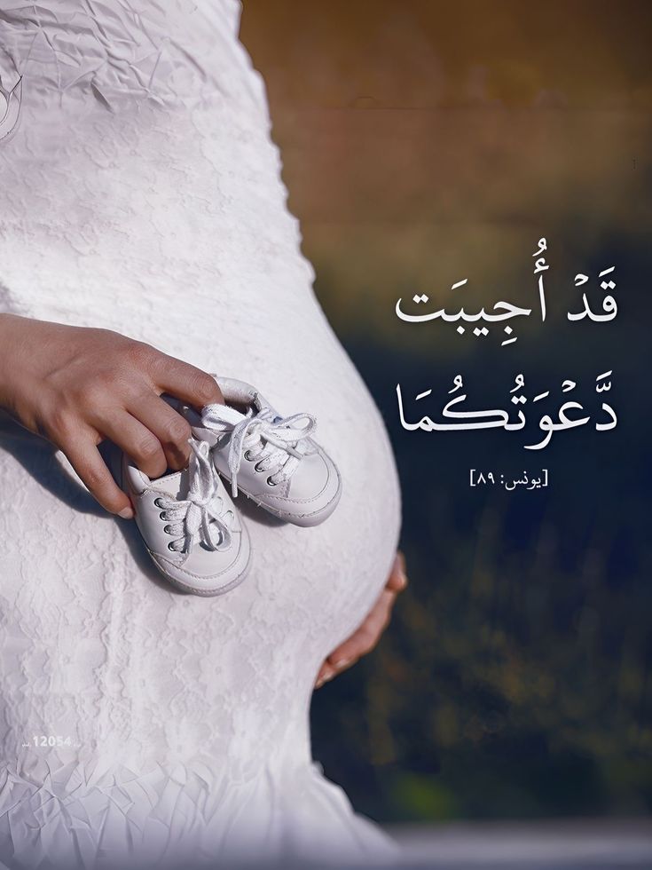 أدعية الذرية الصالحة