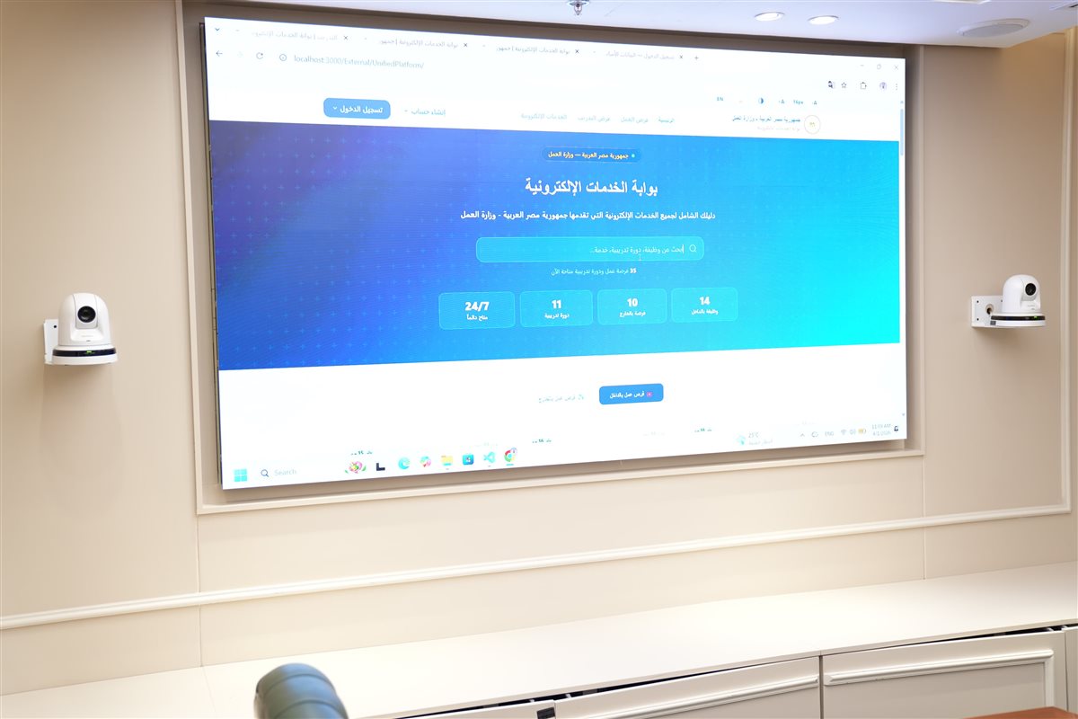 منصة الخدمات الإلكترونية