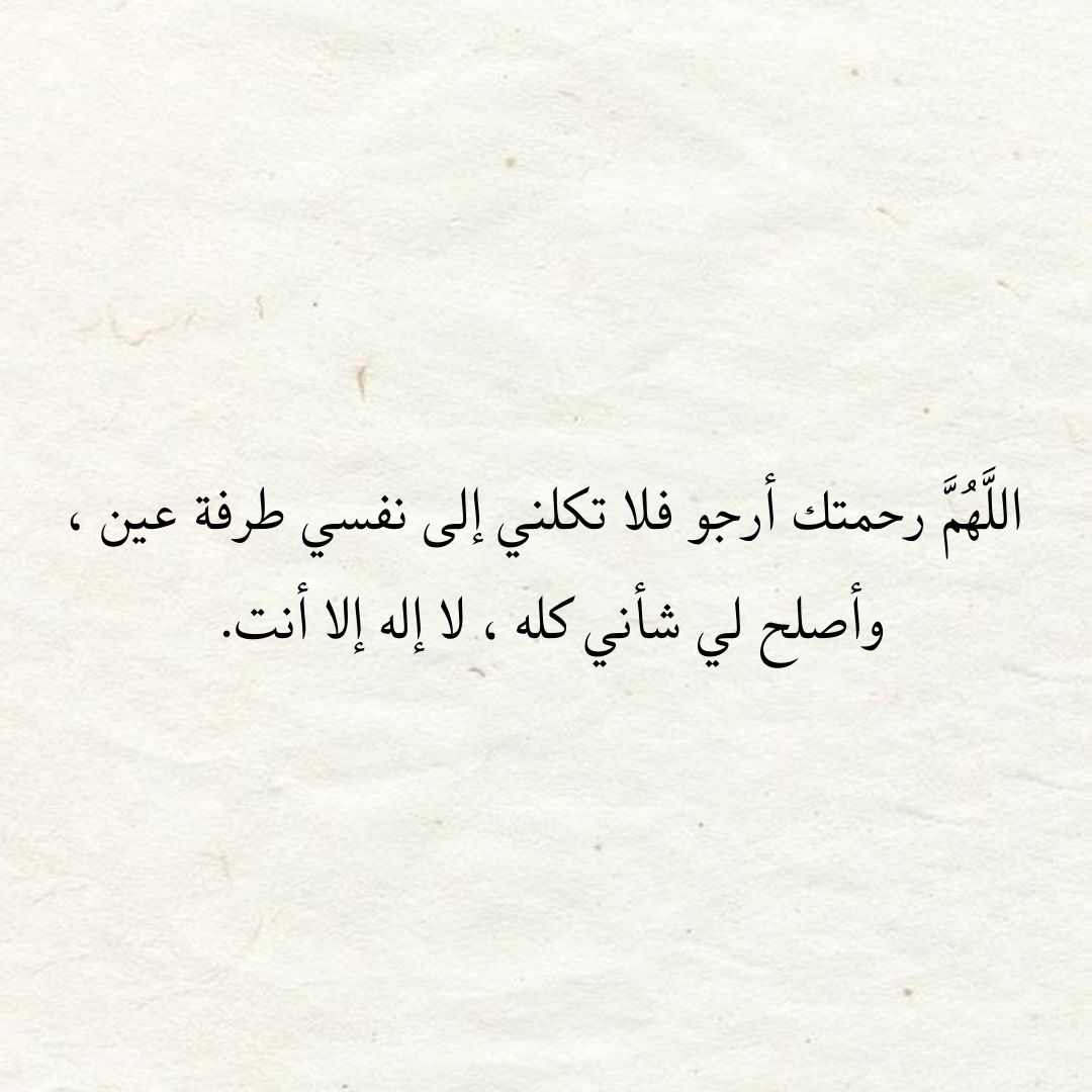 دعاء الحرب والكرب