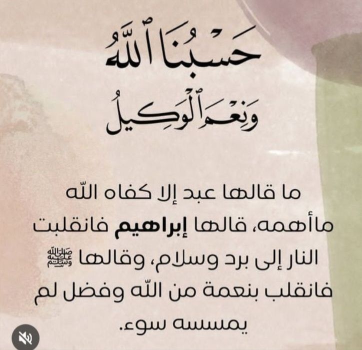 دعاء الحرب والكرب
