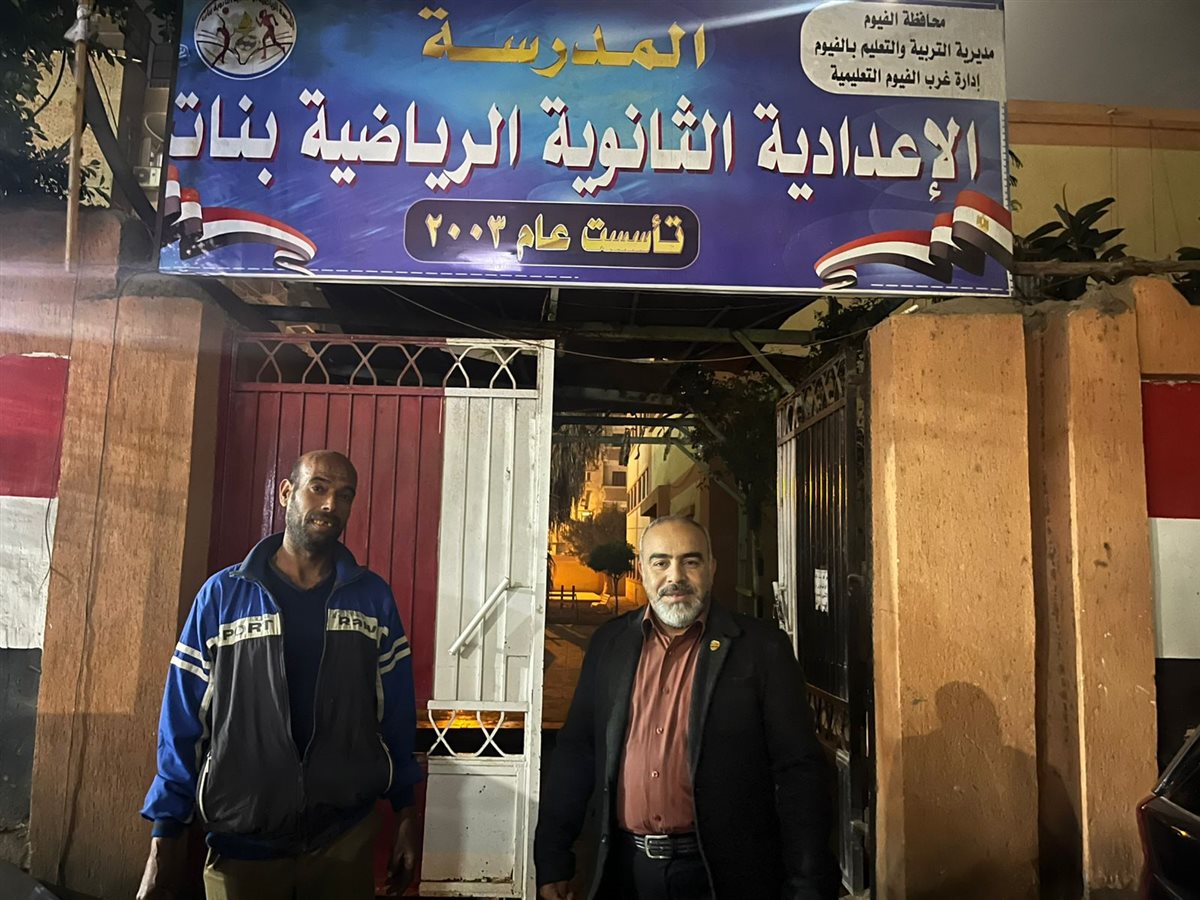 تعليم الفيوم