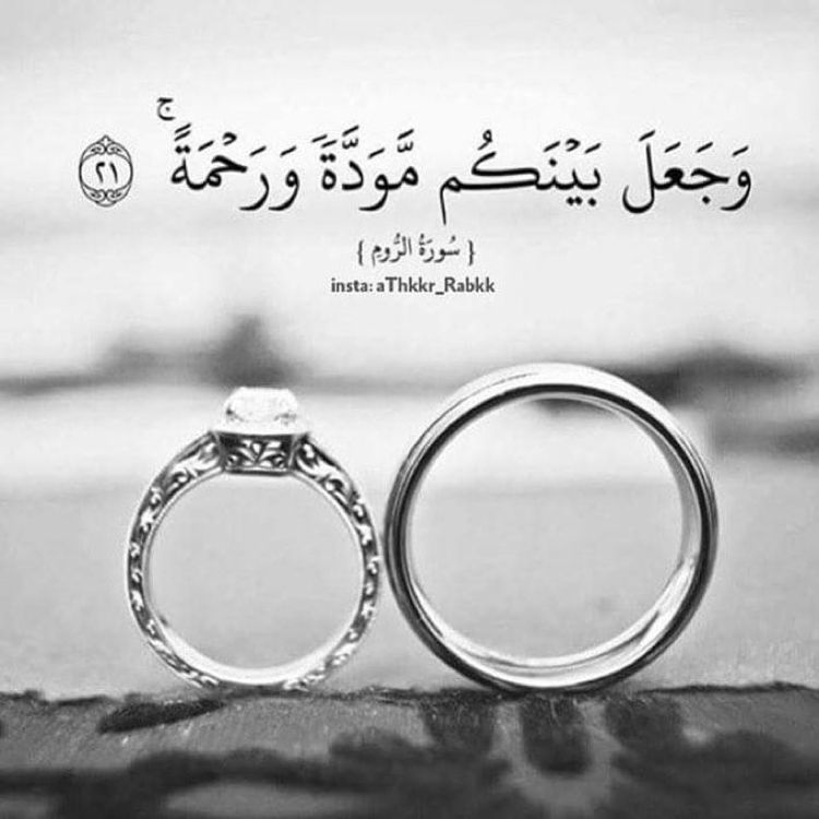دعاء للزوجة الصالحة