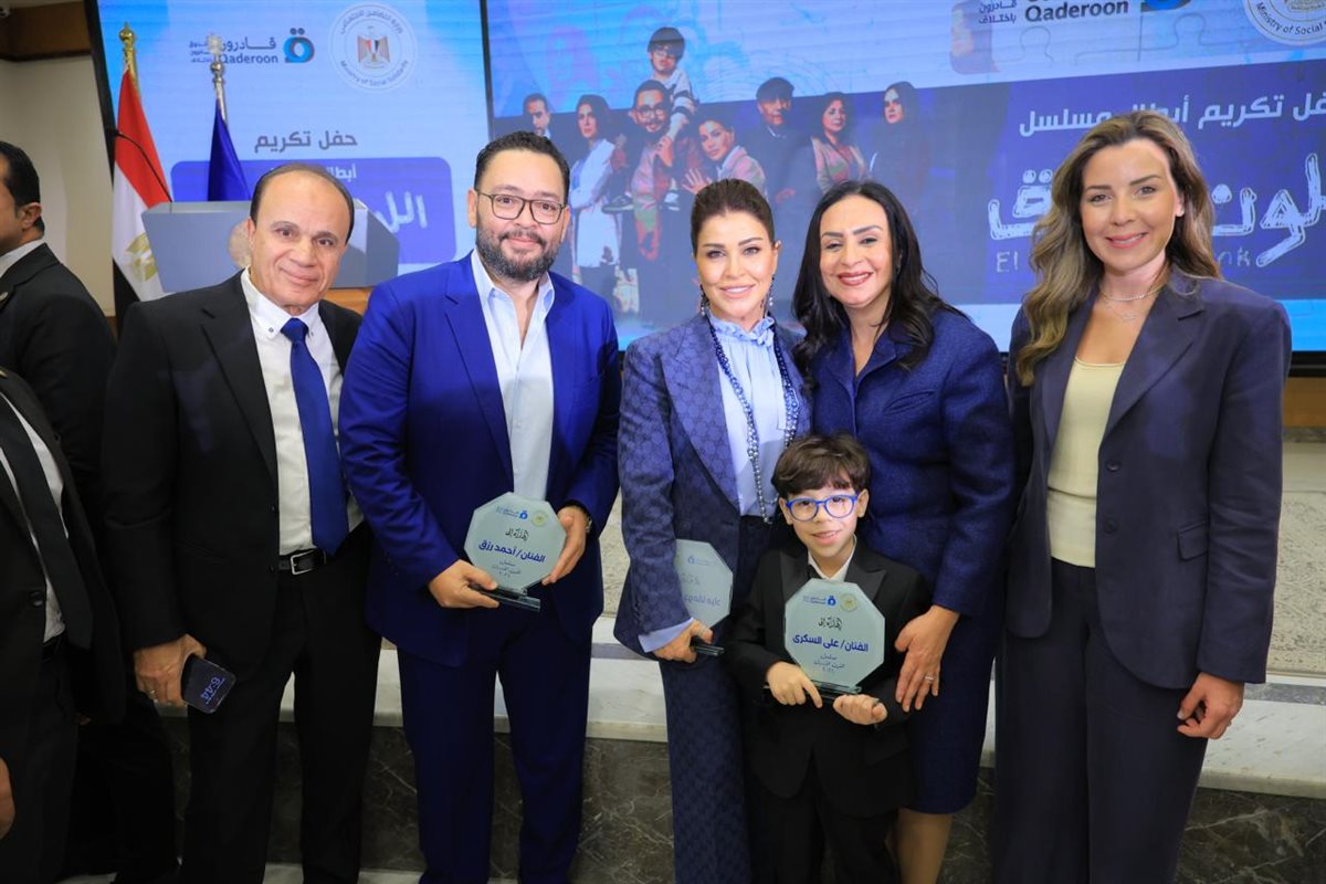 وزيرة التضامن الاجتماعي تشهد حفل تكريم أبطال مسلسل اللون الأزرق