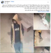 المتهم