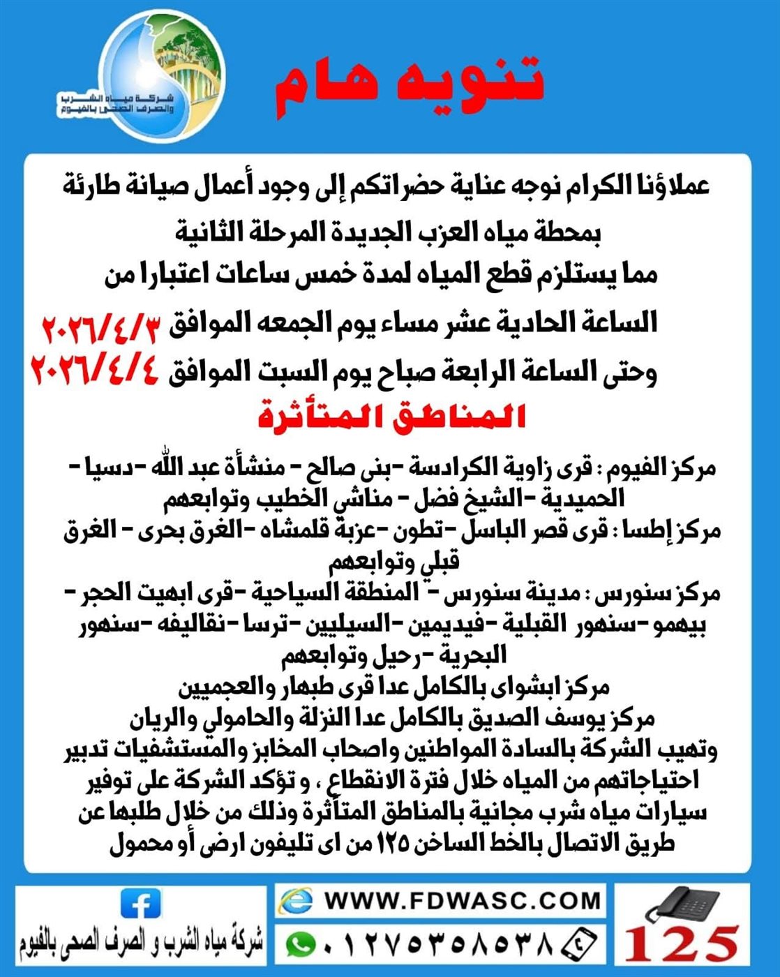البيان&nbsp;