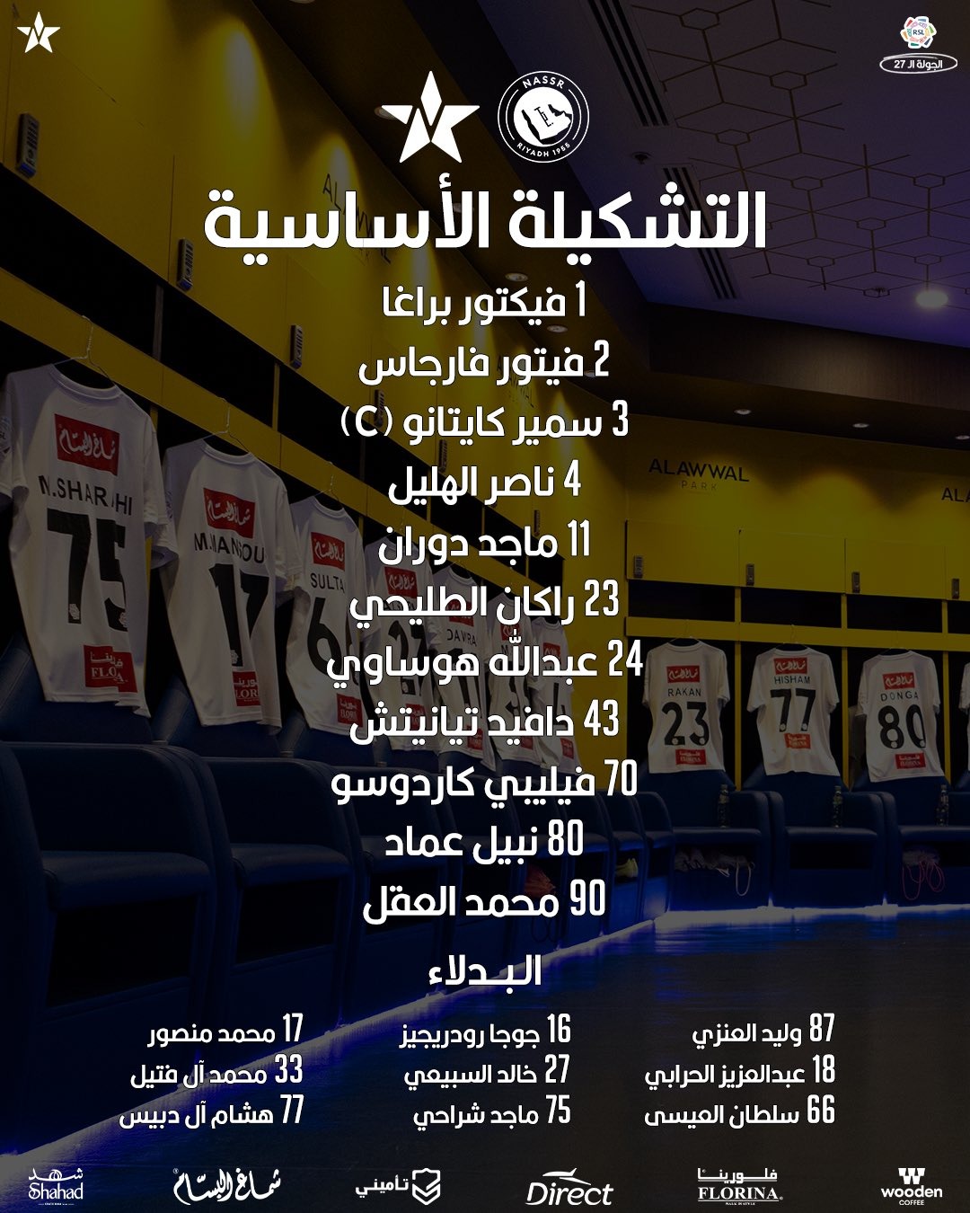 تشكيل النجمة&nbsp;الرسمي لمواجهة النصر في الدوري السعودي للمحترفين 2025 - 2026