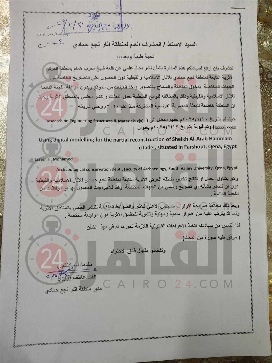 مذكرة رسمية تكشف نشر بحث عن قلعة شيخ العرب همّام دون تصاريح أثرية بنجع حمادي