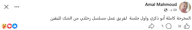 منشور ابنة مصطفى محمود