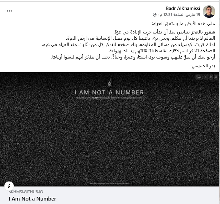منشور بدر الخميسي