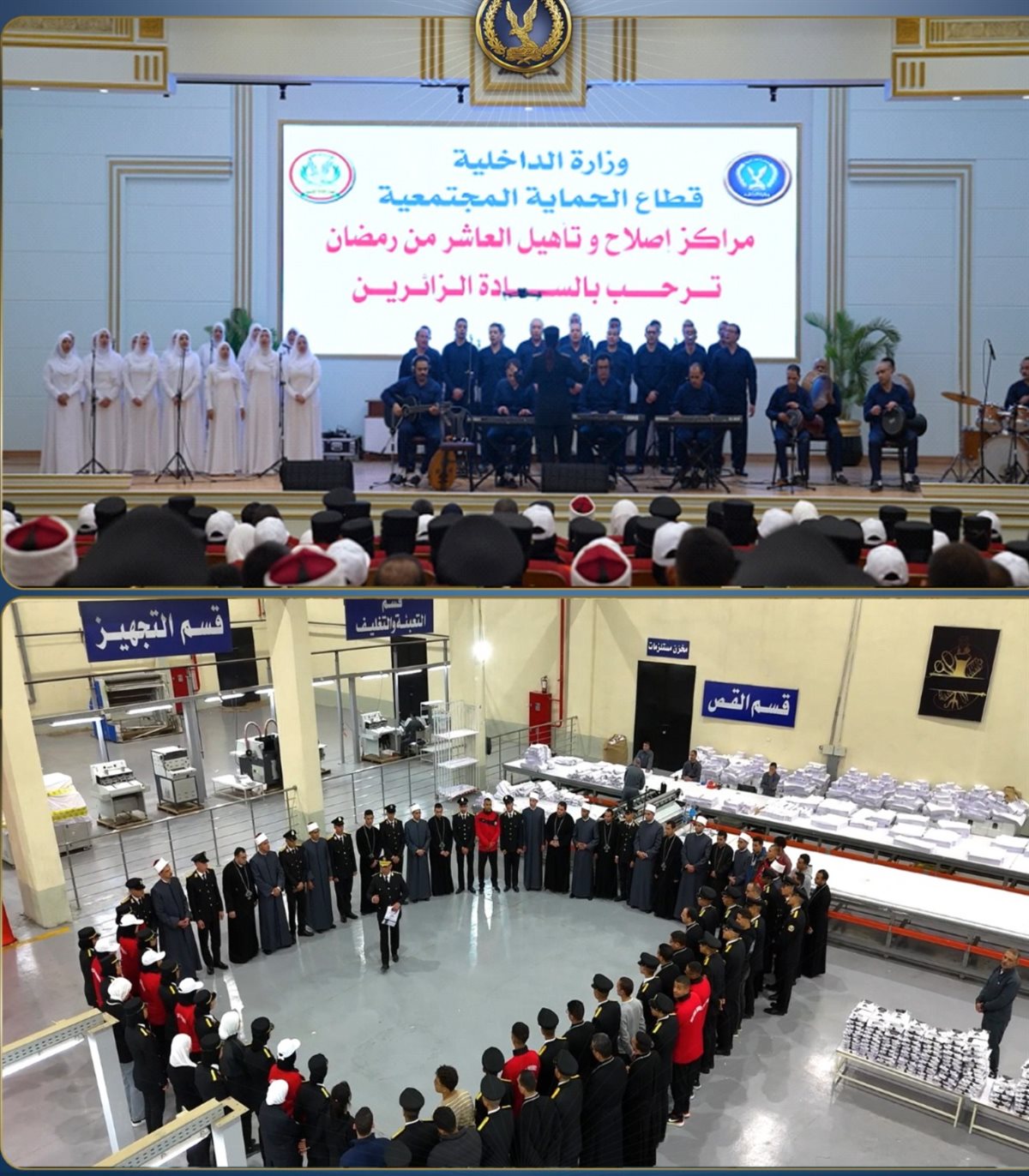 وزراة الداخلية تنظم &nbsp;الملتقى الثانى لعدد من طلبة الجامعات على مدار أسبوع داخل أكاديمية الشرطة