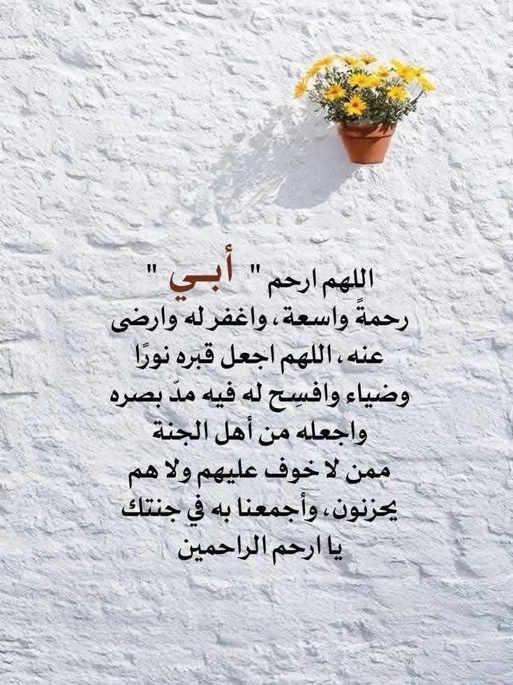أدعية للميت&nbsp;