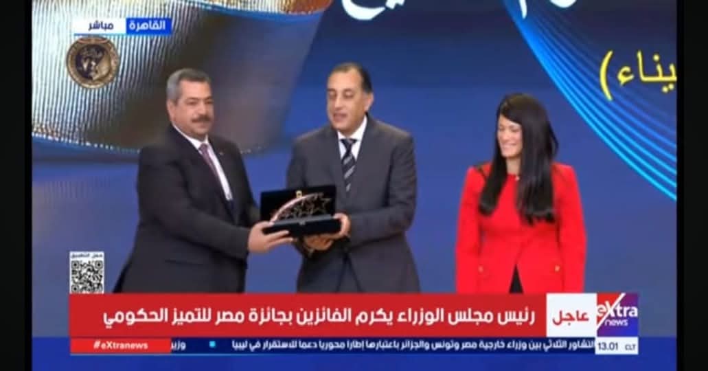 جائزة الإبداع والتميز الحكومي لجنوب سيناء