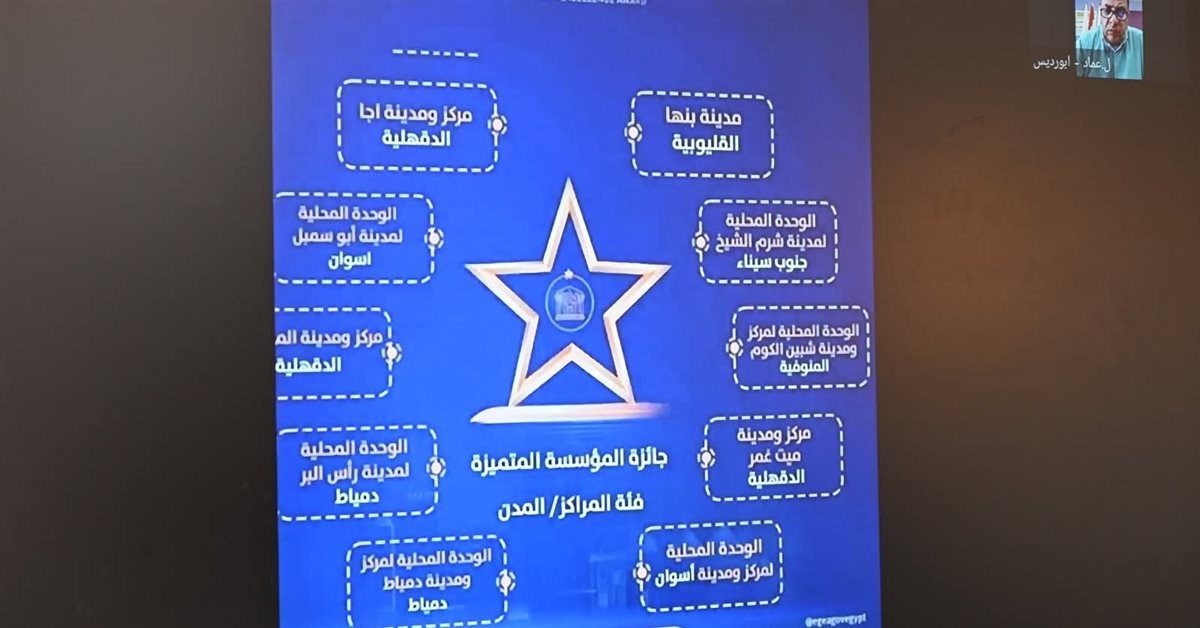 جائزة الإبداع والتميز الحكومي لجنوب سيناء