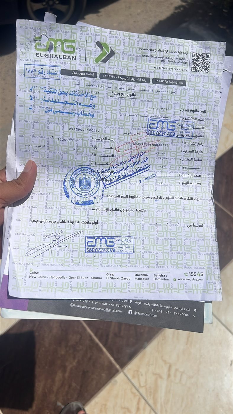 مستندات سيارة MG