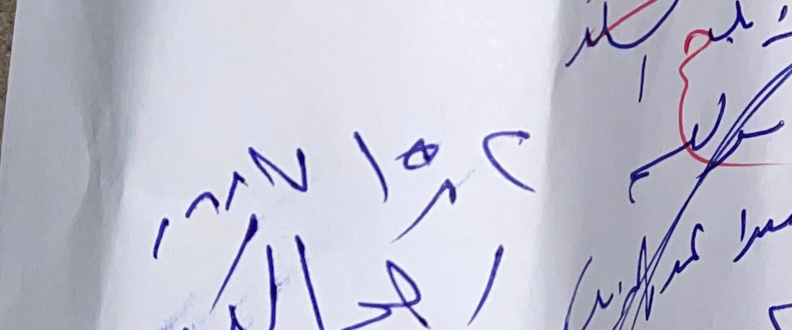 رقم التقرير الطبي بمستشفى السلام