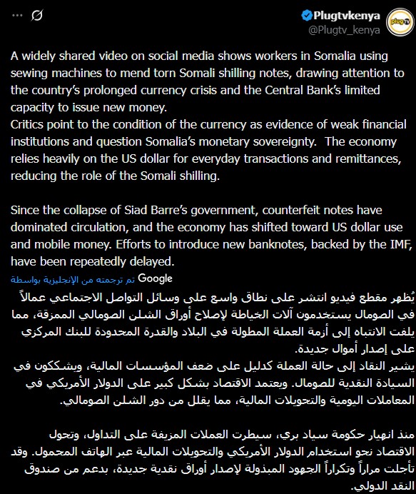 ناشطة صومالية تعمل لدى التلفزيون الصومالي