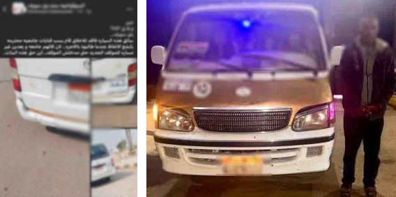 السائق المتهم&nbsp;
