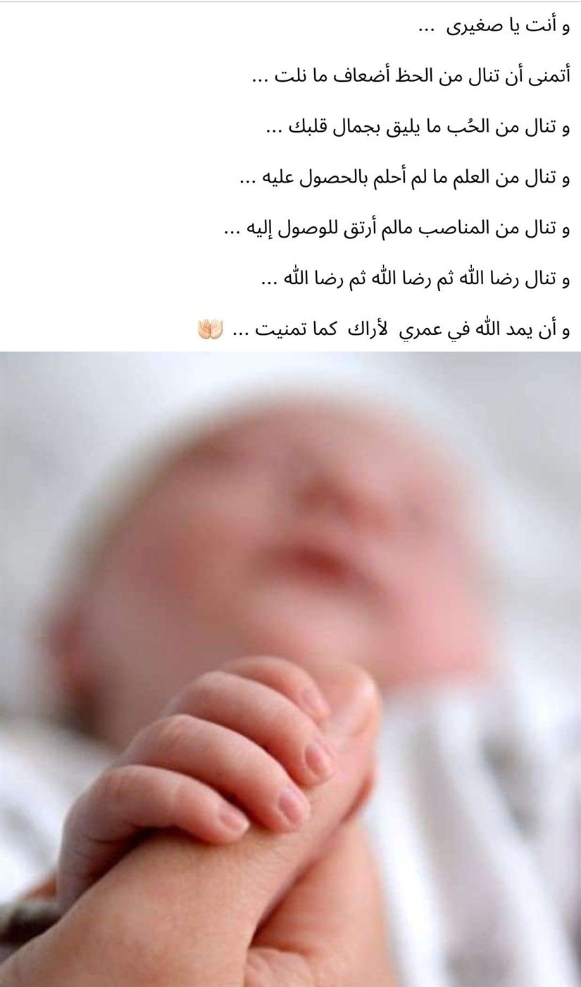 دعاء الولادة القيصرية