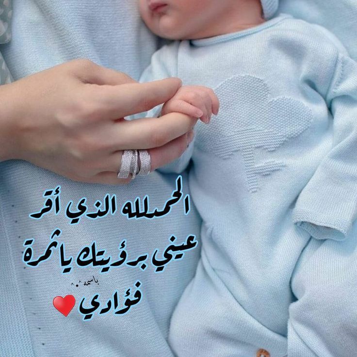 دعاء الولادة القيصرية
