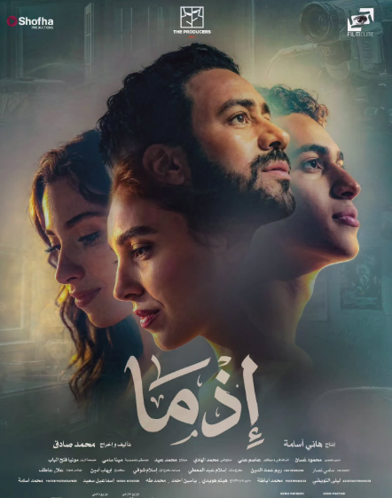 7dogs وأسد.. القائمة الأولية لـ أفلام عيد الأضحى 2026