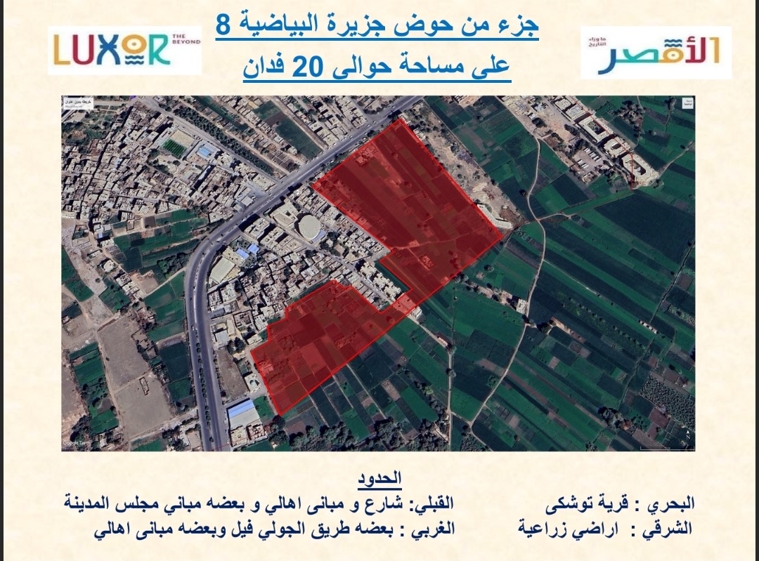 مخططات محافظة الأقصر الجديدة&nbsp;