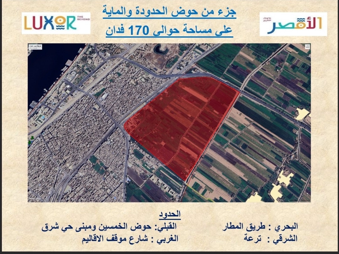مخططات محافظة الأقصر الجديدة&nbsp;