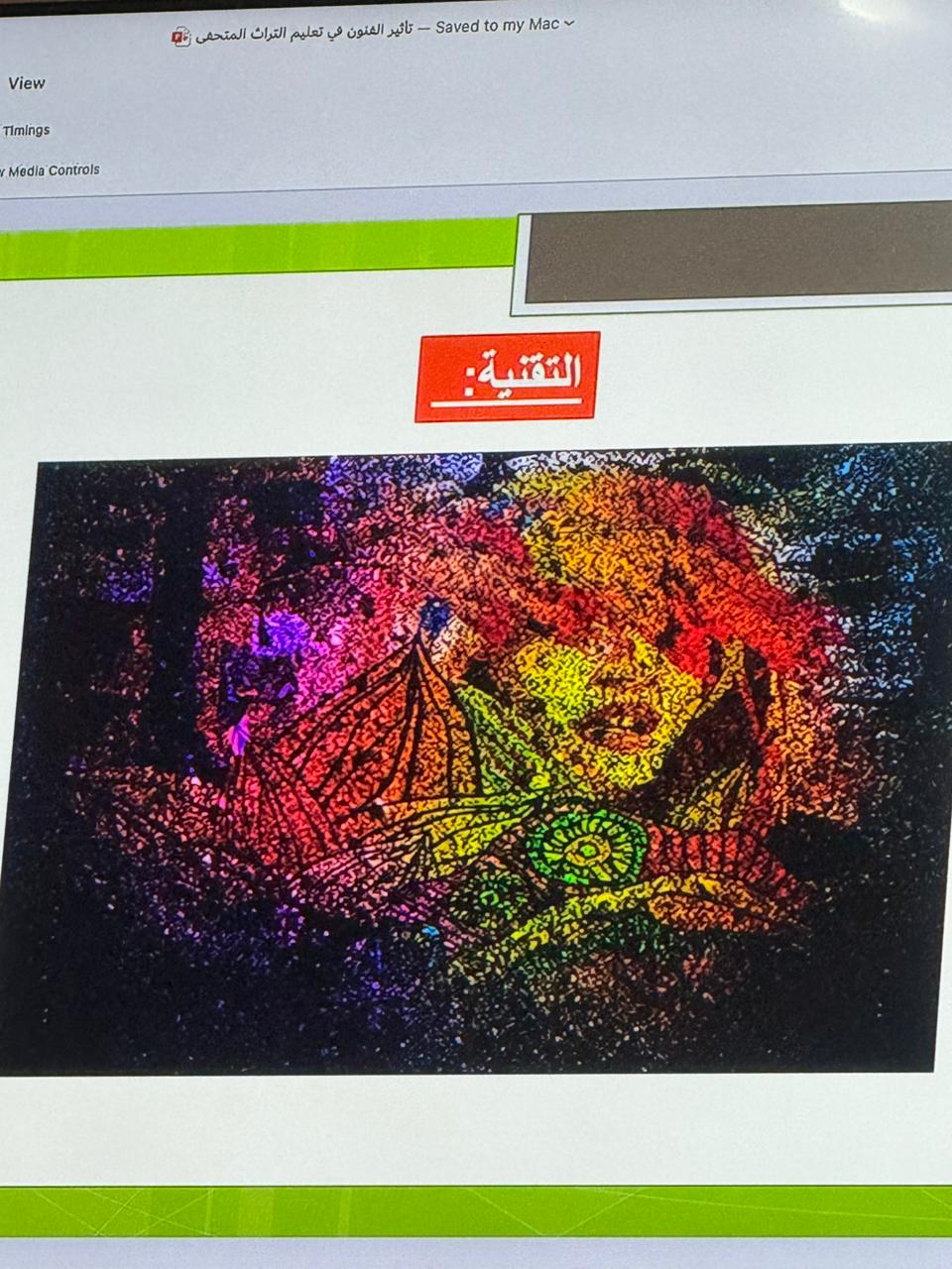 اليوم العلمي الثاني لتعزيز تعليم التراث&nbsp;