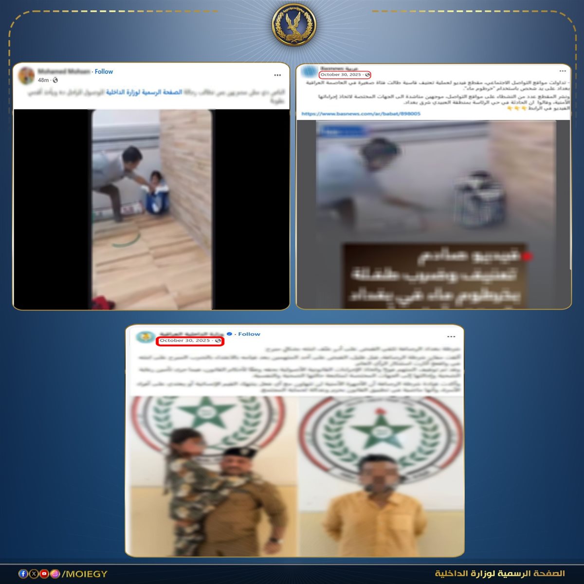 الواقعة