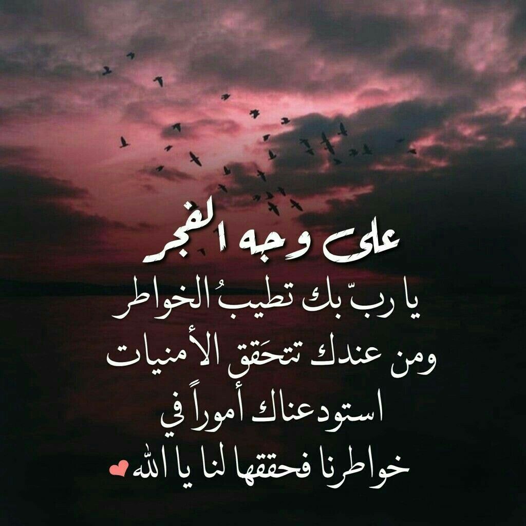 أفضل الأدعية بعد الفجر