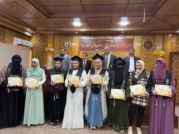 الدراسات الإسلامية والعربية تكرم العشرة الأوائل