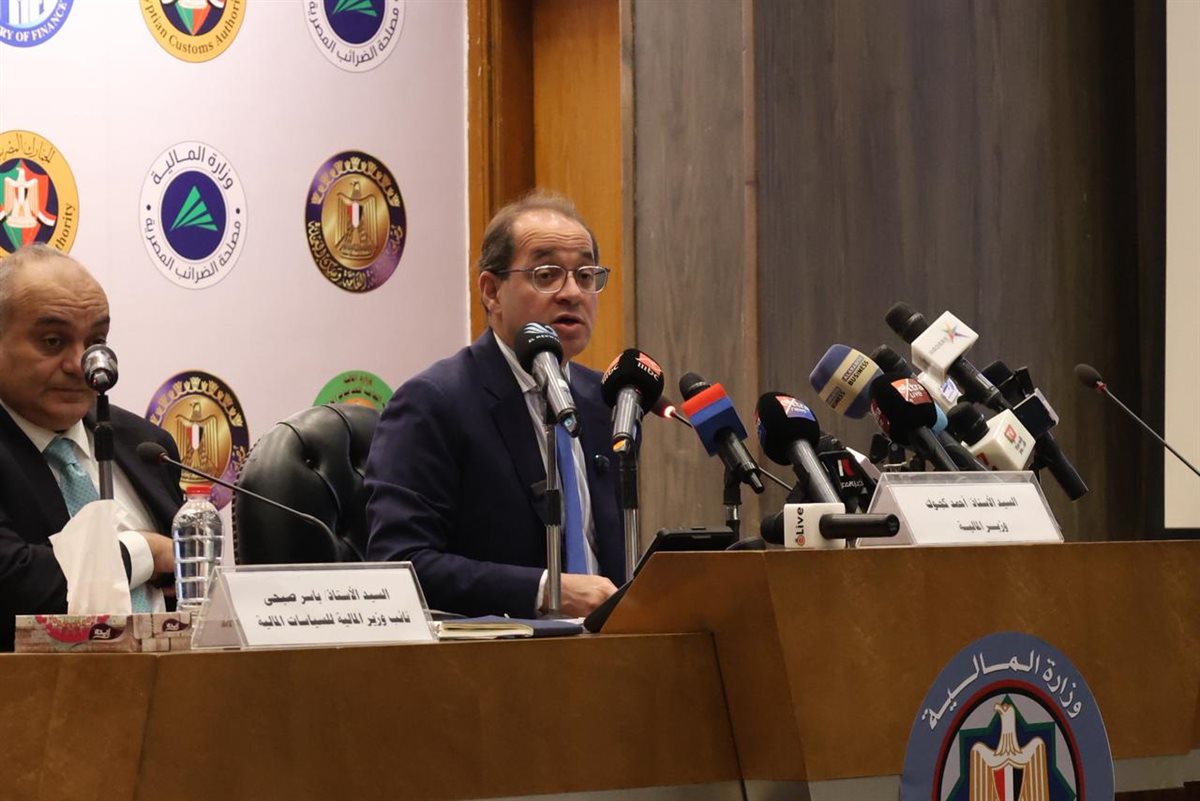 مؤتمر وزارة المالية حول موازنة العام المالي الجديد