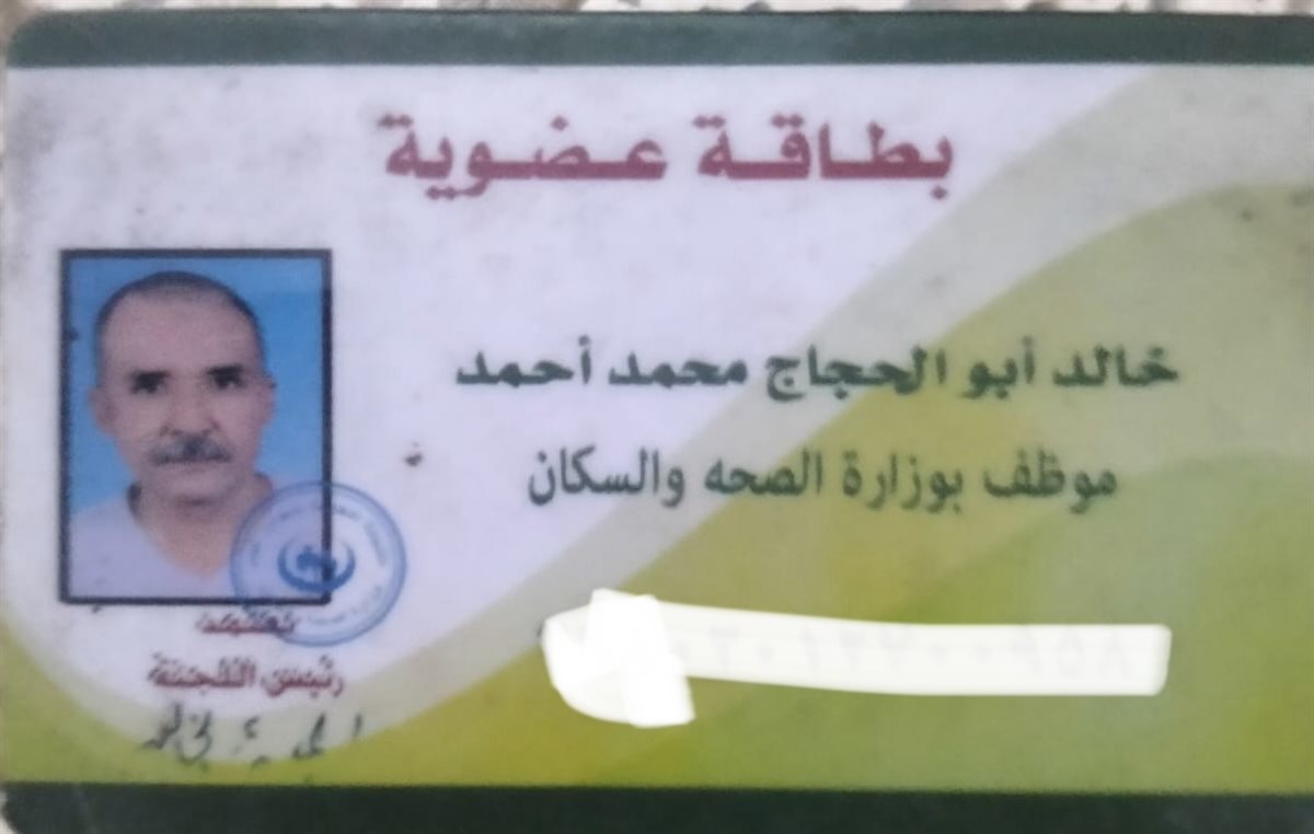 السائق&nbsp;